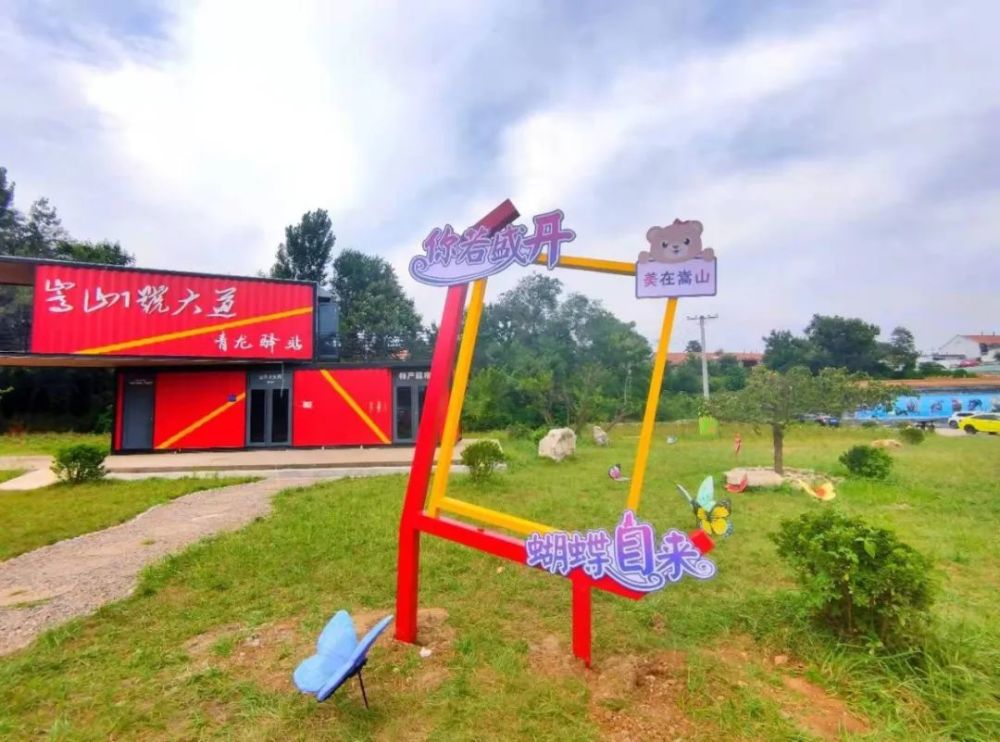 露营小镇齐鲁嵩山网红打卡点奏响乡村振兴曲藏不住了速来围观嵩山网红