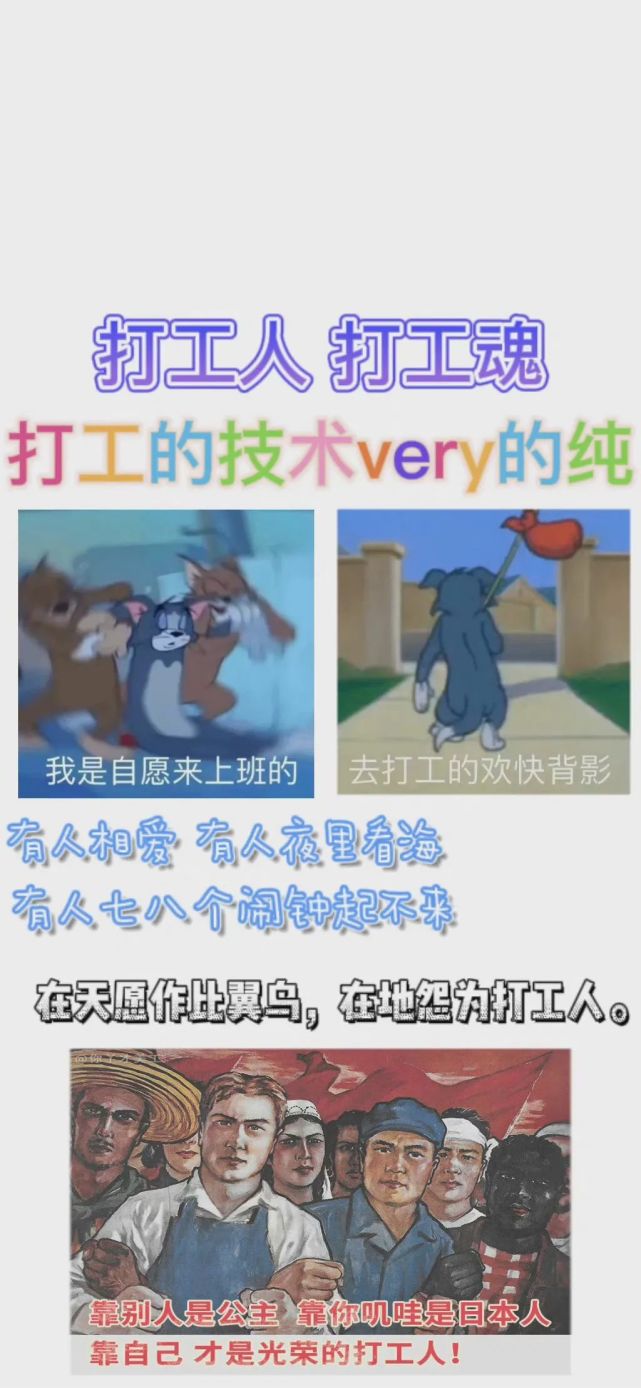 打工人专用壁纸