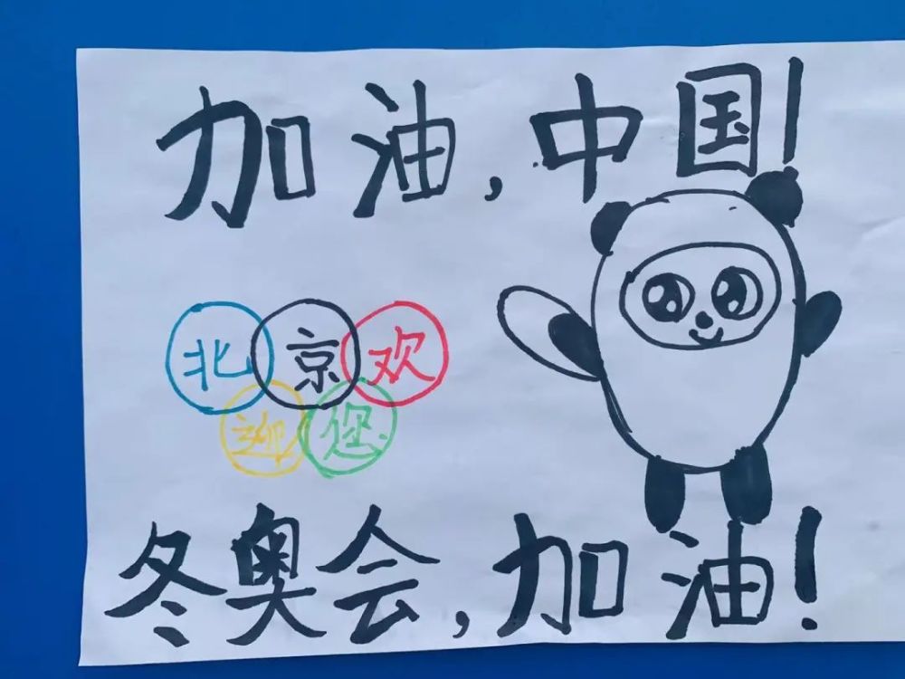 小小画展|孩子们祝愿冬奥的画作来啦!