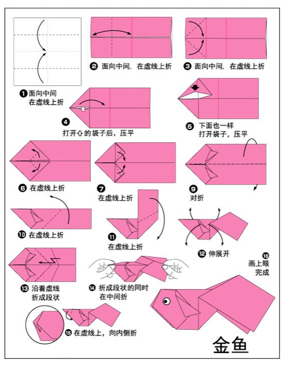 的折纸分享教程,微信公众号关注:芮芮学习营,今日头条搜索:芮芮手工