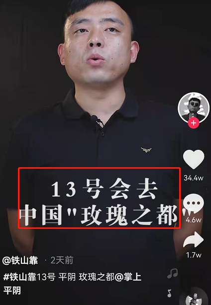 铁山靠宣布回归却爽约直播真回不来了