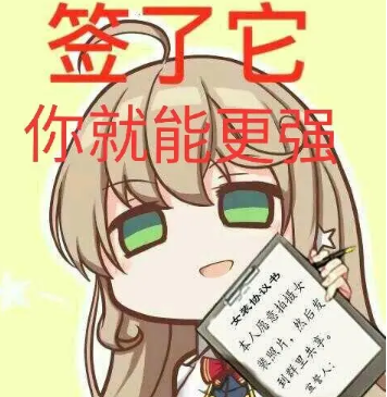 二次元表情包|网上搜刮来的实用表情包