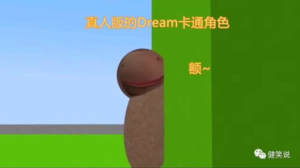 我的世界:dream露脸假的?玩家恶搞dream大合集