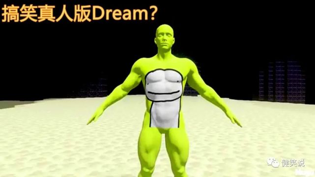 我的世界:dream露脸假的?玩家恶搞dream大合集