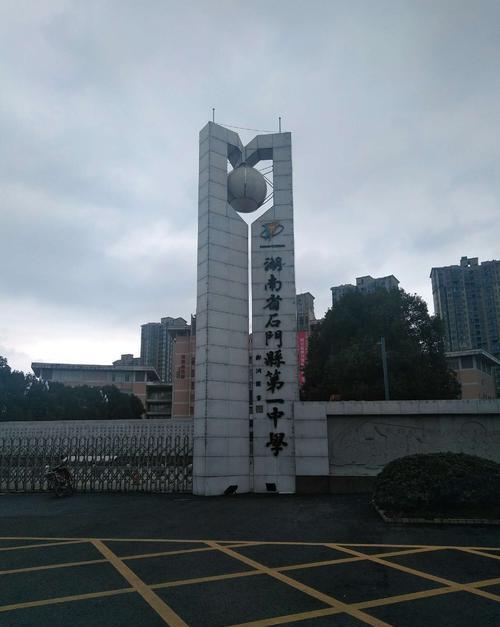 常德网友说桃源一中要超四大名校,目前和长沙明德中学差不多,不过600