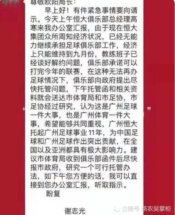 踢球简谱_踢球卡通图片(3)