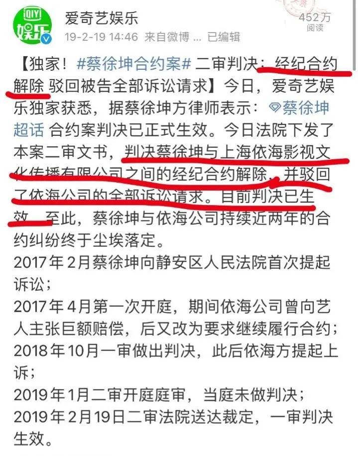 蔡徐坤卷入合约纠纷前经纪公司曾多次败诉再次起诉引发争议