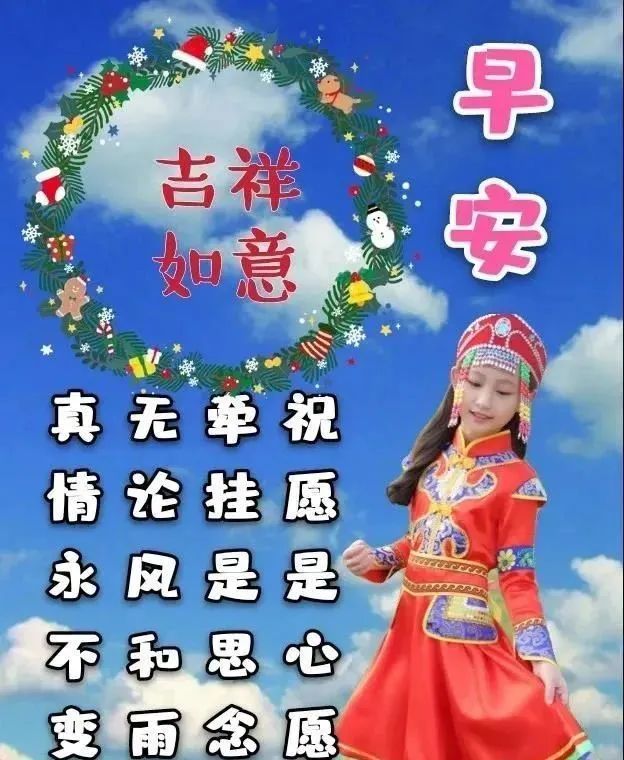 清晨漂亮早安祝福语图片带字,早上好问候语动态图片