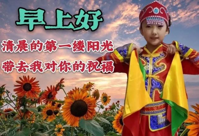 8张非常创意可爱的宝宝早上好祝福语表情图片带字 免.