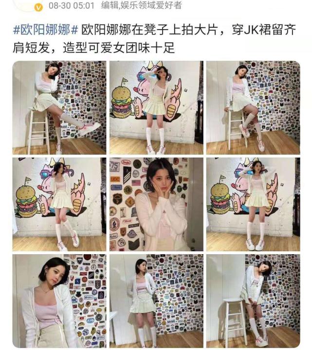 欧阳娜娜穿jk裙秀腿型,双腿没合拢被热议,网友:"像日本女孩"