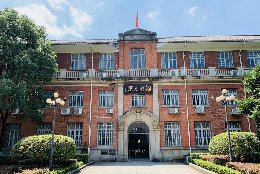 伟人题写的"湖南大学"四个大字真震撼,自成一体,个性鲜明_腾讯新闻