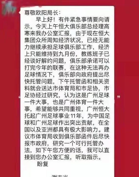 因为,这一消息得到了天津日报记者申炜的转发,被认为是空穴来风.