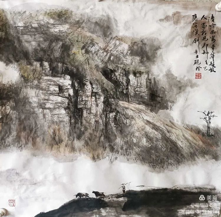 致敬太行《砚楷太行山国画作品》