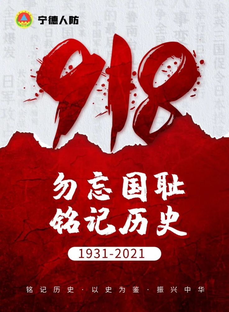 注意!9月18日,宁德市区将试鸣防空警报
