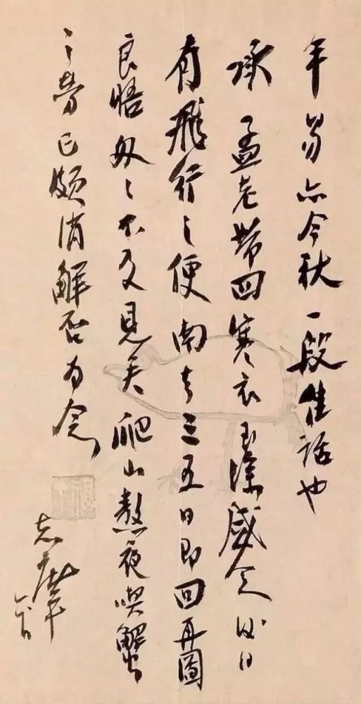 风流才子徐志摩-书法欣赏