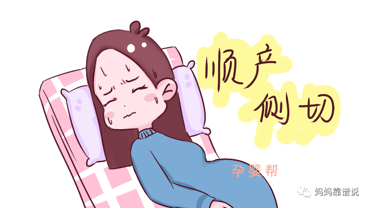 都说顺产很疼,具体是哪里疼?医生:主要是这3个"地方"疼