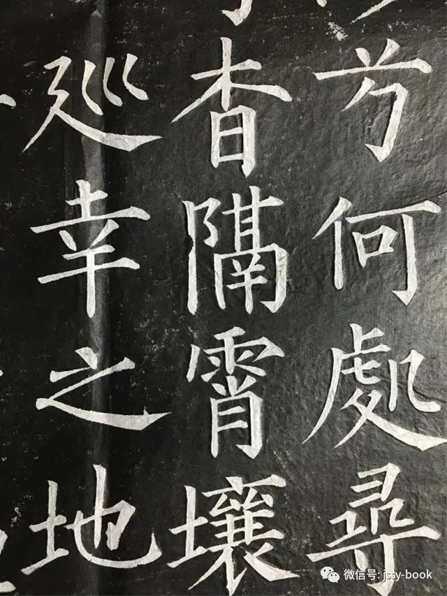 柳公权辽道宗宣懿皇后哀册