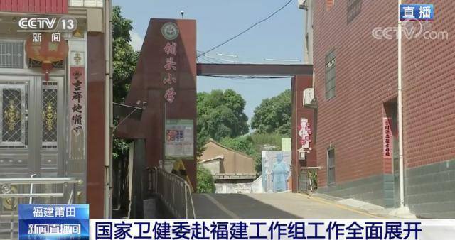 枫亭镇人口_福建仙游枫亭镇启用网会科技视频会议(2)