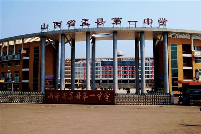 山西阳泉大名鼎鼎的4所高中,阳泉一中稳居榜首,你听过几所?