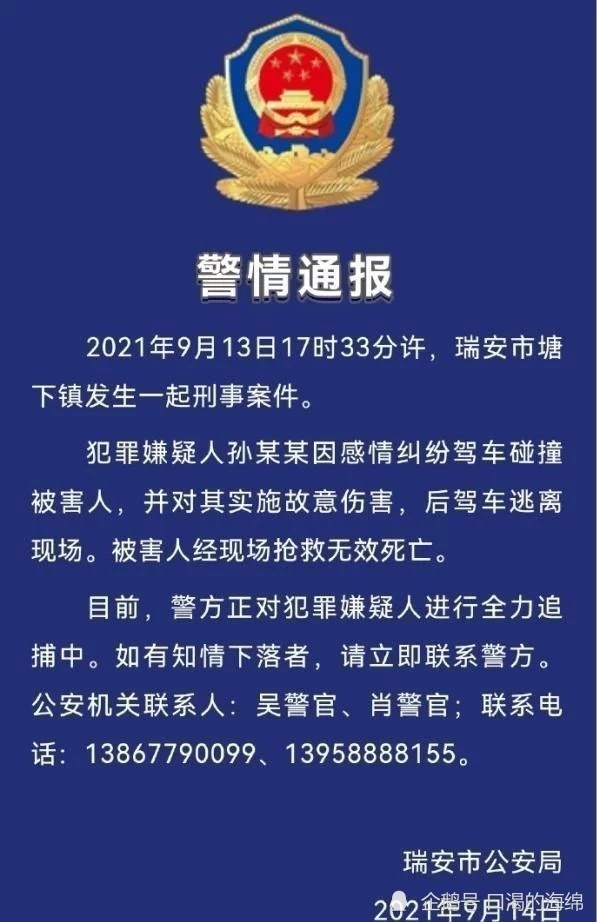 光天化日之下当街杀人.