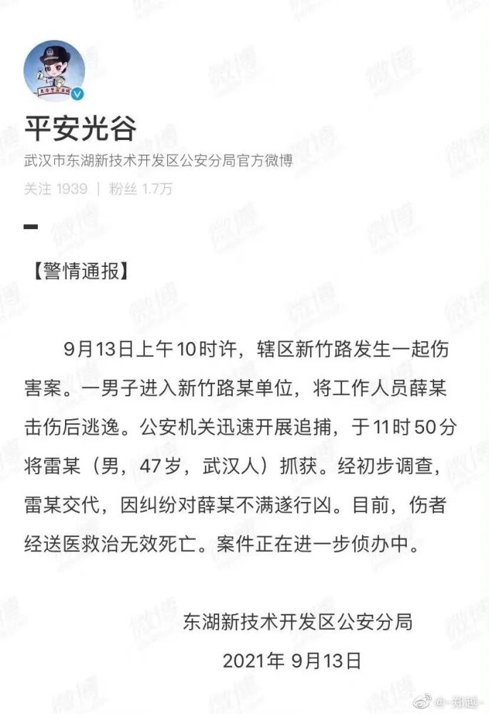 中华全国律师协会对薛伟幸律师的遇害沉痛哀悼,呼吁维护律师合法权益