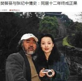 大胡子导演张纪中的"桃色江湖"