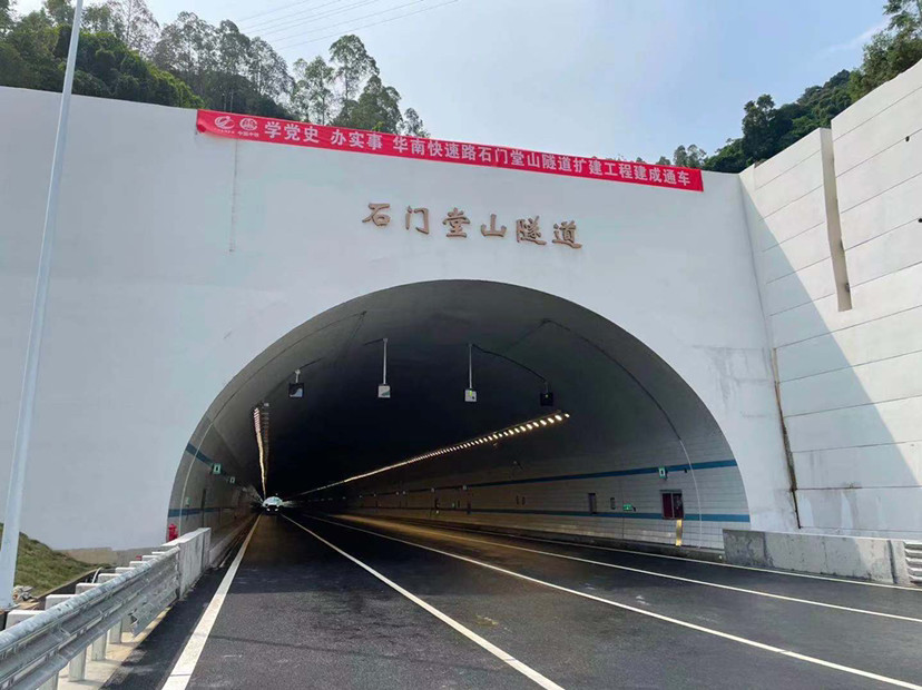 好消息华快石门堂山隧道扩建工程建成通车