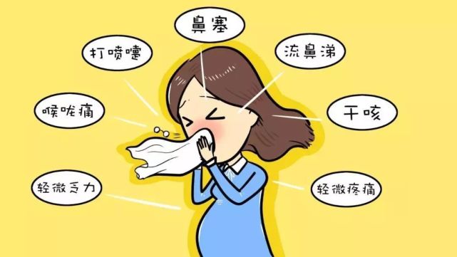 如果孕妈妈感冒症状比较轻,只是轻微的喉咙痛,鼻子塞,轻微乏力;但没