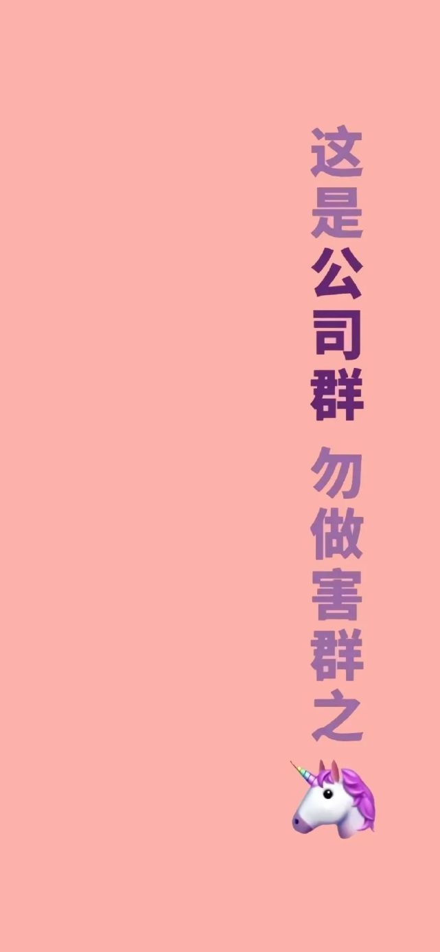 壁纸|"糊弄学"背景壁纸