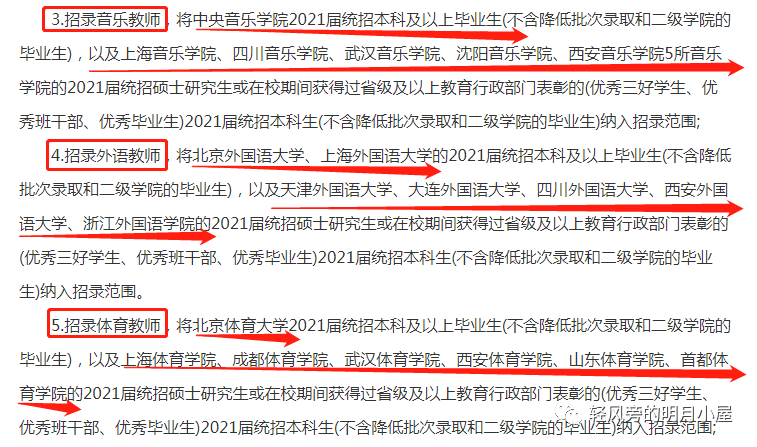 计算机教师招聘_招聘计算机老师(3)