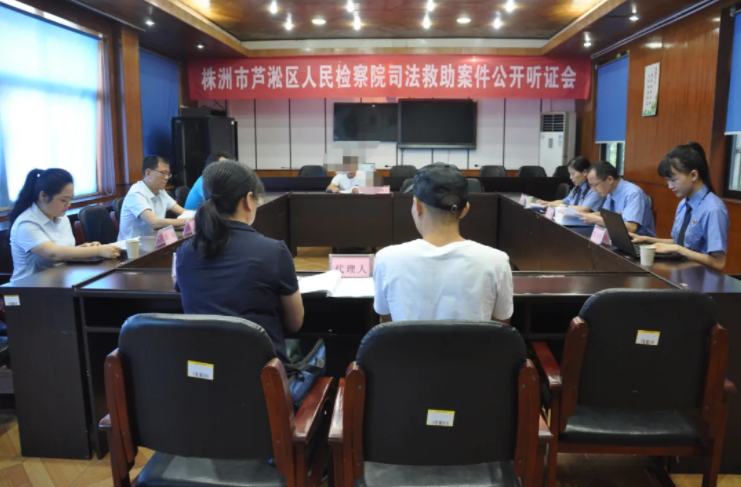 现场公开听证会,会议由芦淞区人民检察院党组副书记,副检察长谭鹏主持