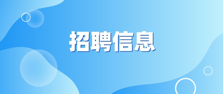 保洁招聘网_招聘保洁(3)