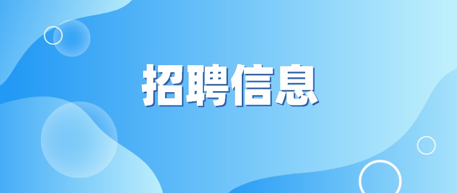 环卫招聘_聚焦 死也要死在编制里 是何滋味