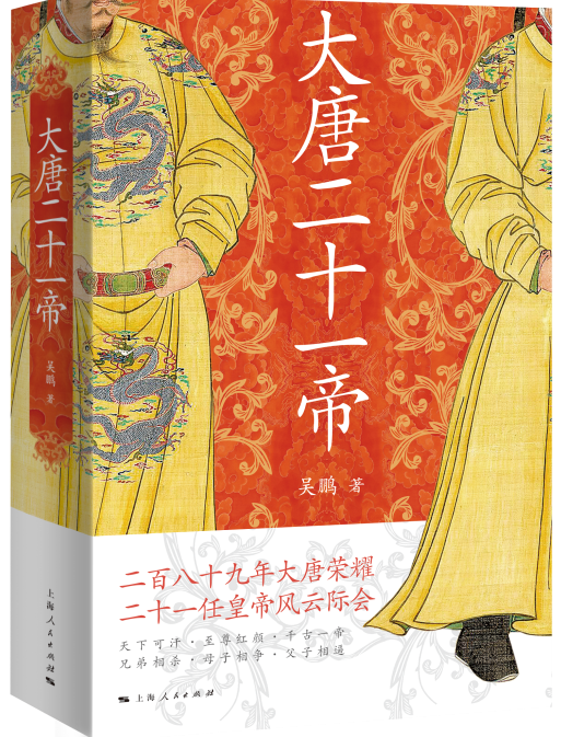 历史短剧剧本，唐朝风云，唐朝风云，历史短剧剧本