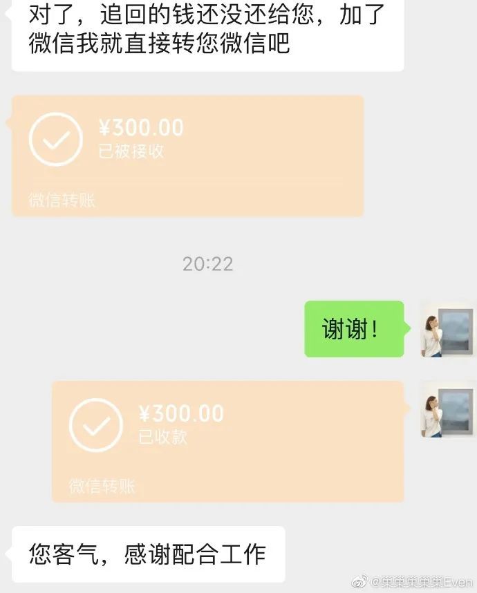 包括"退钱哥"何胜在内的网友调侃,"真·自带退钱体质""退钱闭环了".