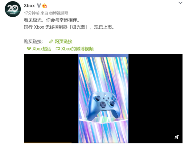 全新配色xbox无线控制器极光蓝特别款上市售价499元