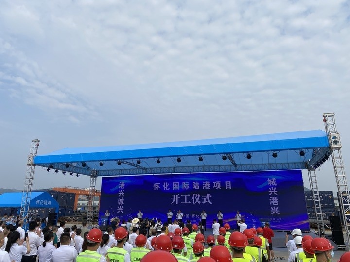 湖南怀化开工建设国际陆港 对接西部陆海新通道