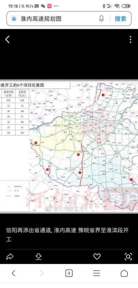 山东与河南因为高铁当共谋发展