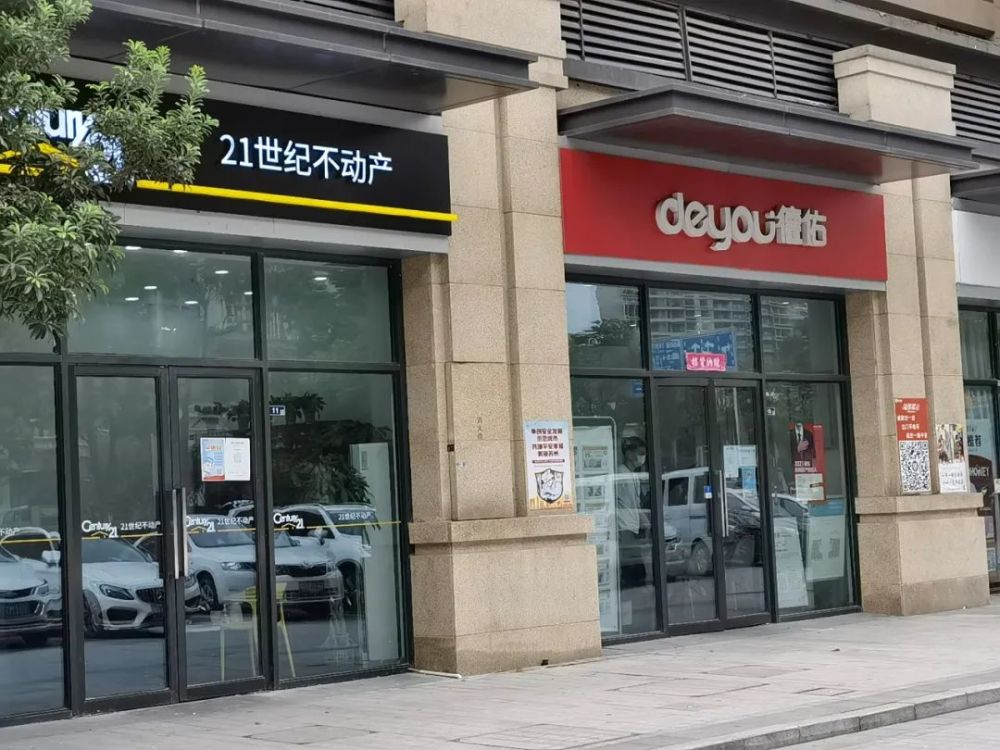 坏消息今年苏州很多中介要关门