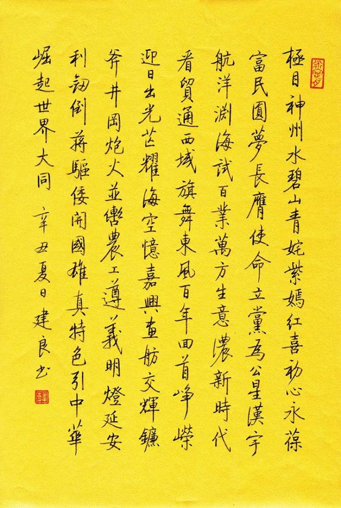 展讯|百年颂——浙江·四川革命诗文硬笔书法精品联展