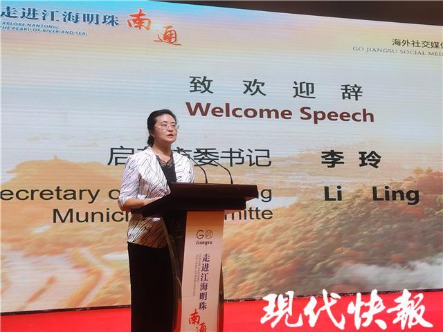 "go jiangsu"外籍粉丝走进南通|江苏|南通|江海|gojiangsu|粉丝|启东