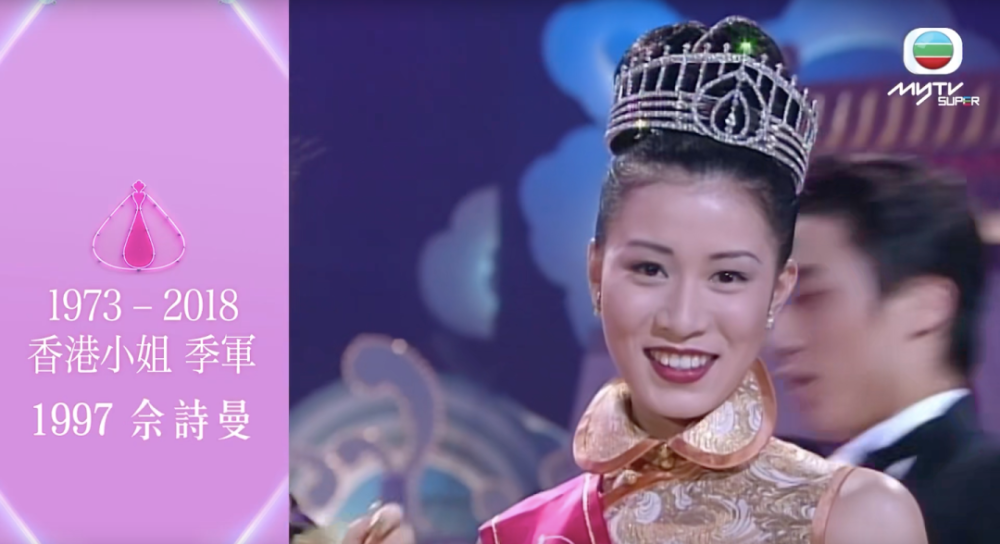 2021香港小姐冠亚季军出炉!对比历年佳丽,发现她们才是经典!