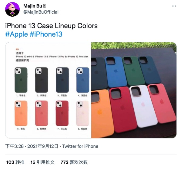 推特网友 @majinbuofficial 放出了疑似苹果 iphone13 系列官方的硅胶