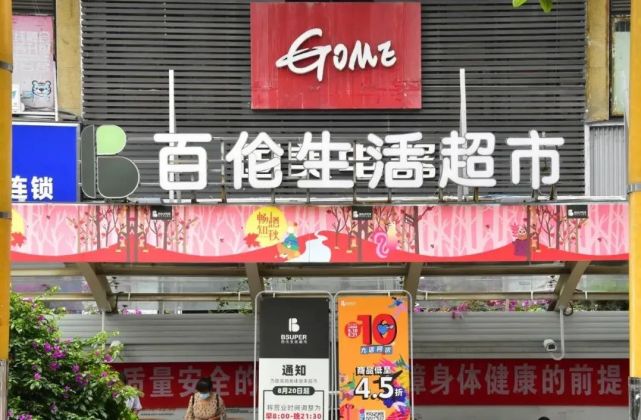 百伦超市雍城印象如果是想逛服装店,首选则是小广场,品牌店如鸿星尔克