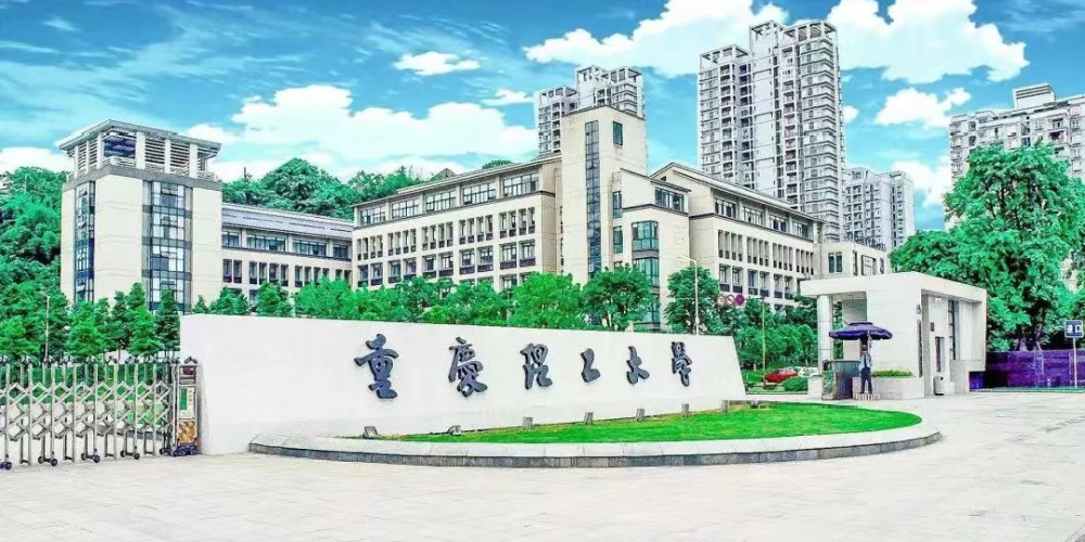 重庆理工大学2022年硕士研究生招生简章_腾讯新闻