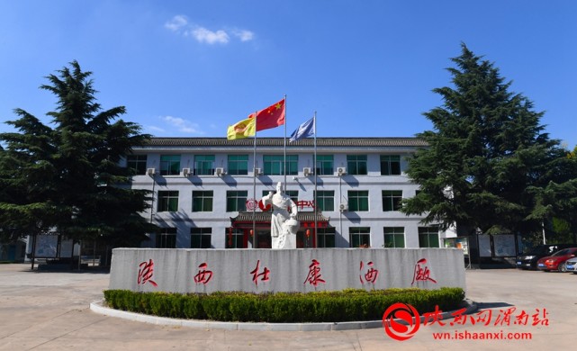 陕西杜康酒厂.