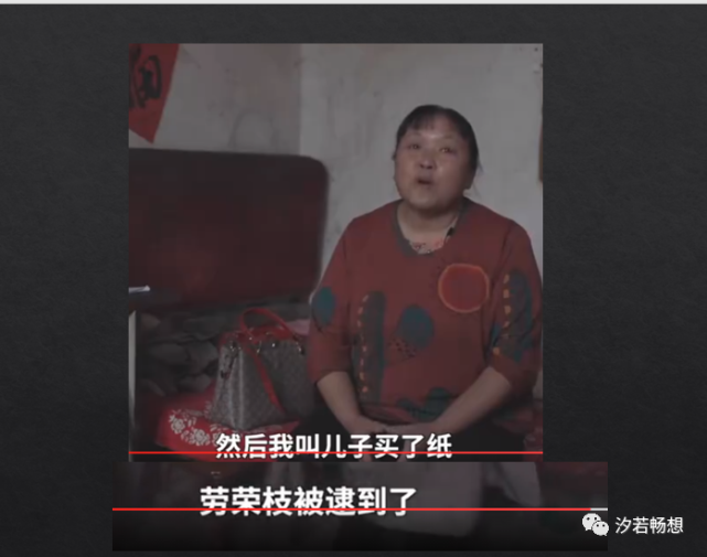 劳荣枝男友法子英杀木匠为示威救治他的医生竟然后悔没杀了他