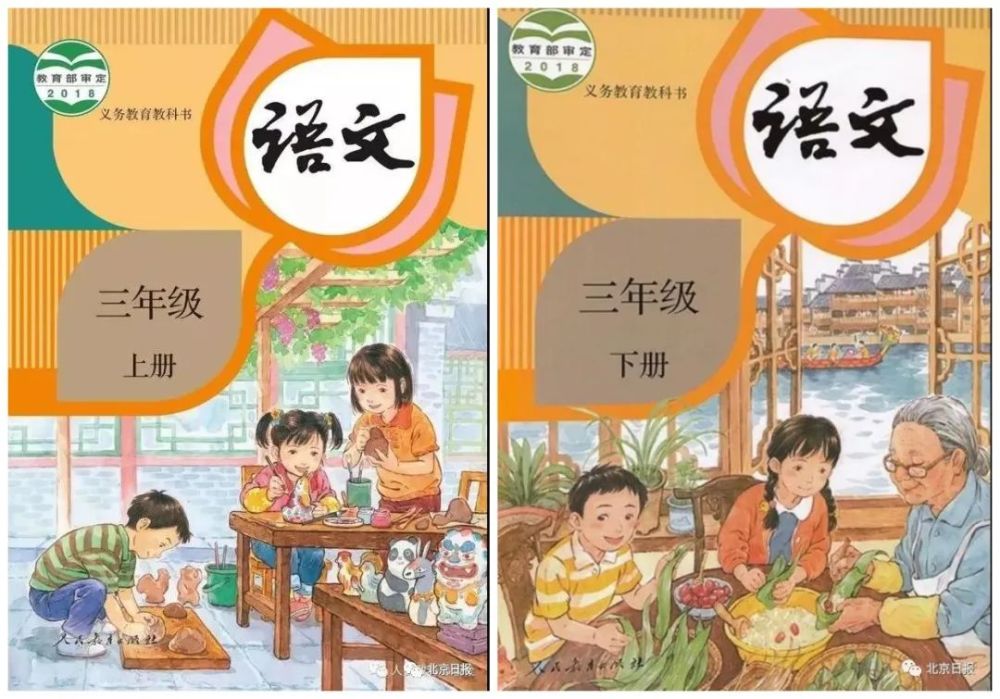 小学课本封面二孩变三孩妈妈不打扮了人教社回应
