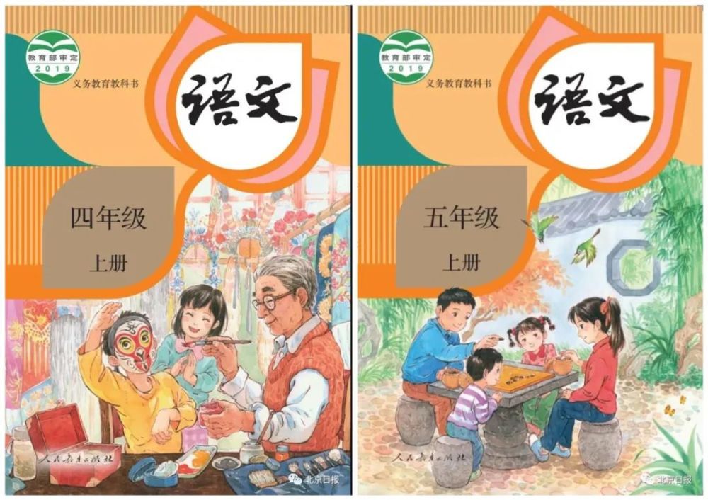 小学课本封面二孩变三孩妈妈不打扮了人教社回应