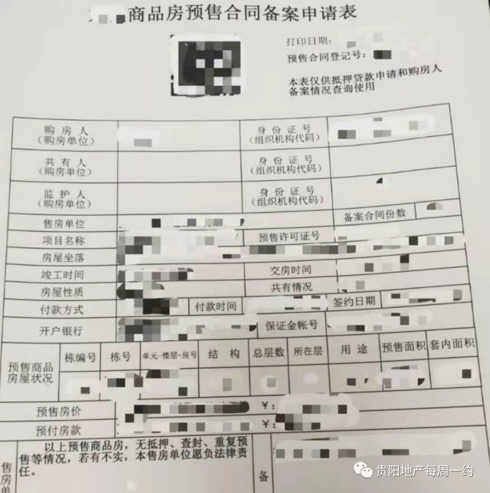 为什么买房要网签备案?